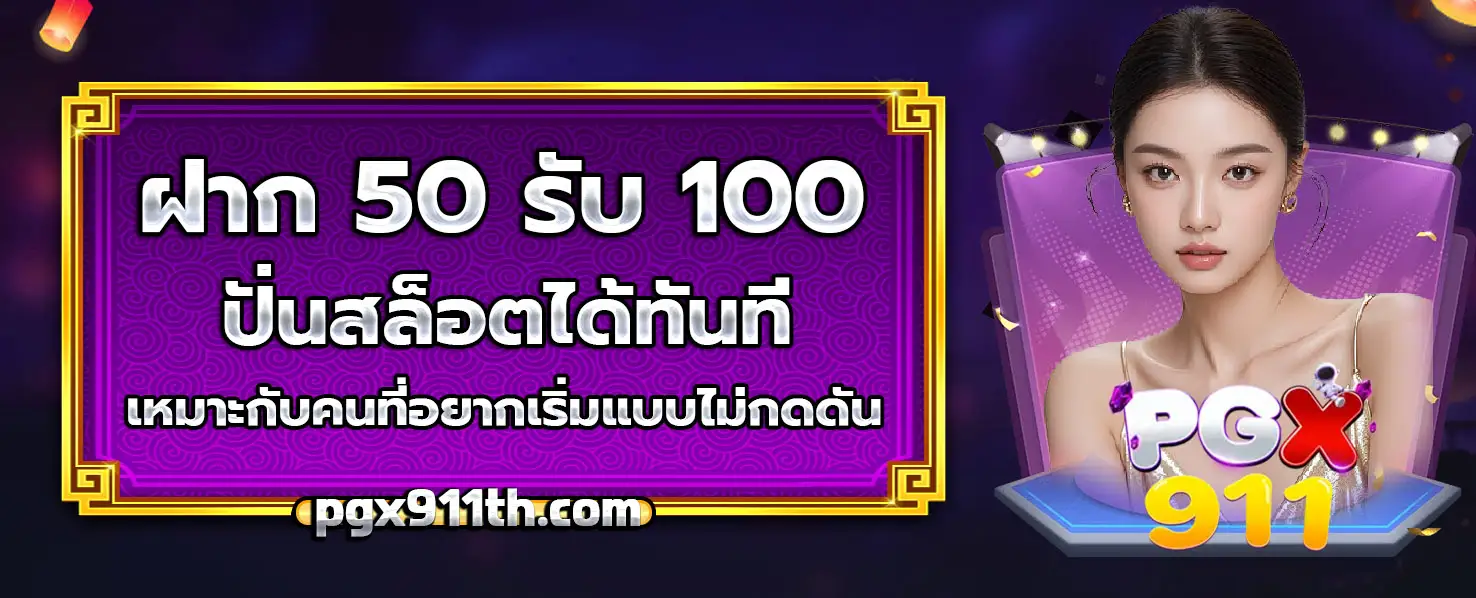 pgx911 Banner